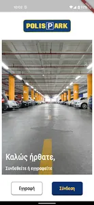 PolisPark screenshot 0