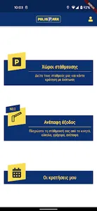 PolisPark screenshot 1