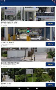 PolisPark screenshot 10