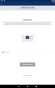 PolisPark screenshot 11