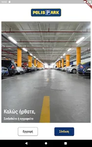 PolisPark screenshot 4