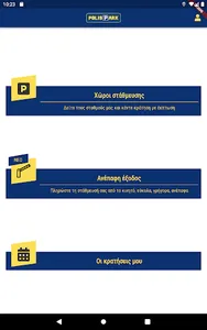 PolisPark screenshot 5