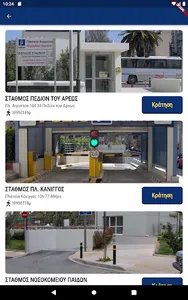 PolisPark screenshot 6