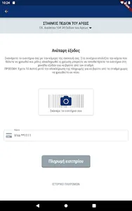 PolisPark screenshot 7