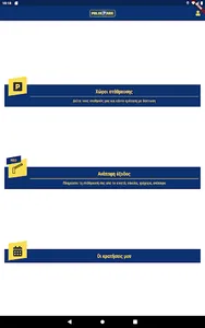 PolisPark screenshot 9