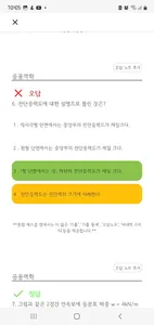 패스클 - 토목기사 screenshot 3