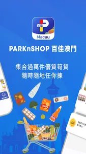 PARKnSHOP Macau screenshot 1