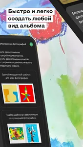 ЭтоСлон – фотокнига творчества screenshot 6
