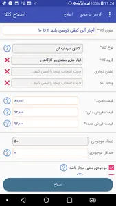 Dokkan - دكان screenshot 2