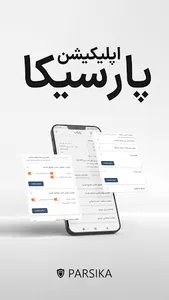 Parsika screenshot 0