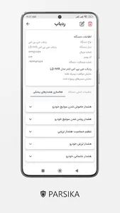Parsika screenshot 15