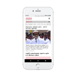 Tamil News Paper - Tamil Daily screenshot 20