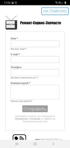 PartsTV. Ремонт и запчасти для screenshot 2