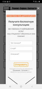 PartsTV. Ремонт и запчасти для screenshot 3
