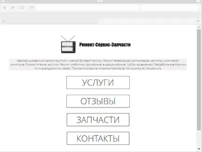 PartsTV. Ремонт и запчасти для screenshot 5