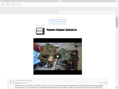 PartsTV. Ремонт и запчасти для screenshot 6