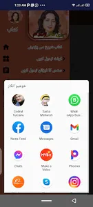 Parveen Shakir Poetry Khushbu screenshot 1