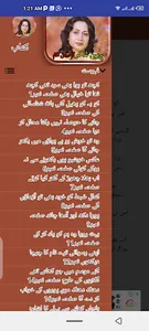 Parveen Shakir Poetry Khushbu screenshot 2