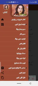 Parveen Shakir Poetry Khushbu screenshot 23