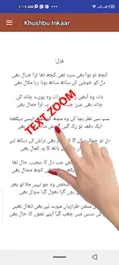 Parveen Shakir Poetry Khushbu screenshot 3