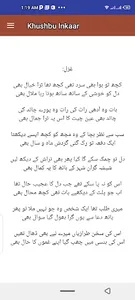 Parveen Shakir Poetry Khushbu screenshot 5
