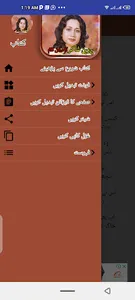 Parveen Shakir Poetry Khushbu screenshot 6