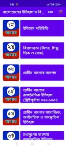 বাংলাদেশের ইতিহাস ওবিশ্বসভ্যতা screenshot 1