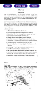 বাংলাদেশের ইতিহাস ওবিশ্বসভ্যতা screenshot 3