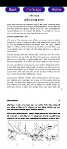 বাংলাদেশের ইতিহাস ওবিশ্বসভ্যতা screenshot 4