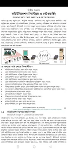 HSC ICT 2023 screenshot 2