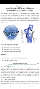 HSC ICT 2023 screenshot 4