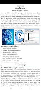 HSC ICT 2023 screenshot 5