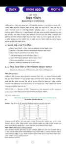 HSC Statistics 1st paper screenshot 4