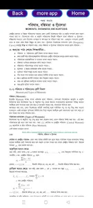 HSC Statistics 1st paper screenshot 5