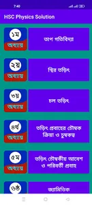 HSC Physics Solution screenshot 1