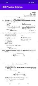 HSC Physics Solution screenshot 3