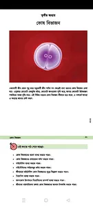 SSC Biology screenshot 3