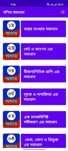 SSC Math Solution screenshot 0