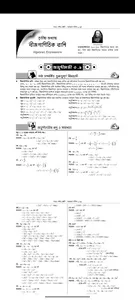 SSC Math Solution screenshot 3