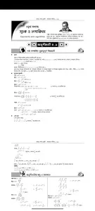 SSC Math Solution screenshot 4