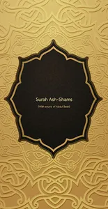 Surah Shams سورة الشمس screenshot 0