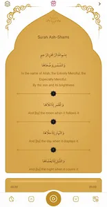Surah Shams سورة الشمس screenshot 2