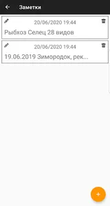 Птицы Беларуси screenshot 6