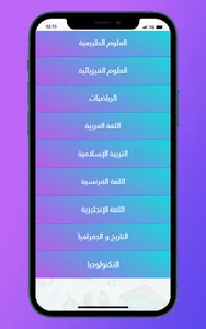 أولى ثانوي علوم و تكنولوجيا screenshot 1