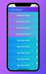 أولى ثانوي علوم و تكنولوجيا screenshot 10