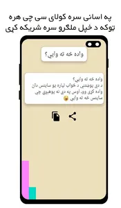 پښتو ټوکې Pashto Jokes screenshot 3