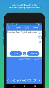 English to Pashto Translator screenshot 10