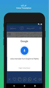 English to Pashto Translator screenshot 13