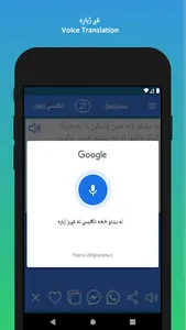 English to Pashto Translator screenshot 19