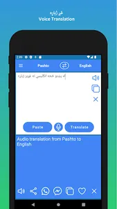 English to Pashto Translator screenshot 4